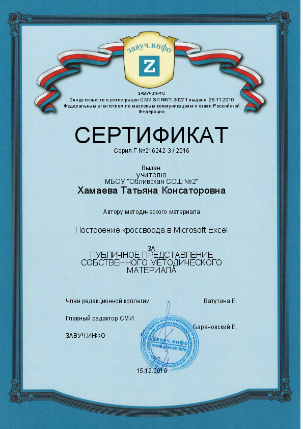 certificate_g5qGN6BuduN4tBcaYKeYLi4XHbYpwomQ