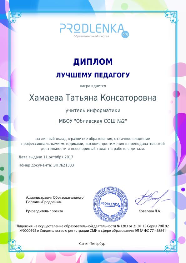 sertificat_1